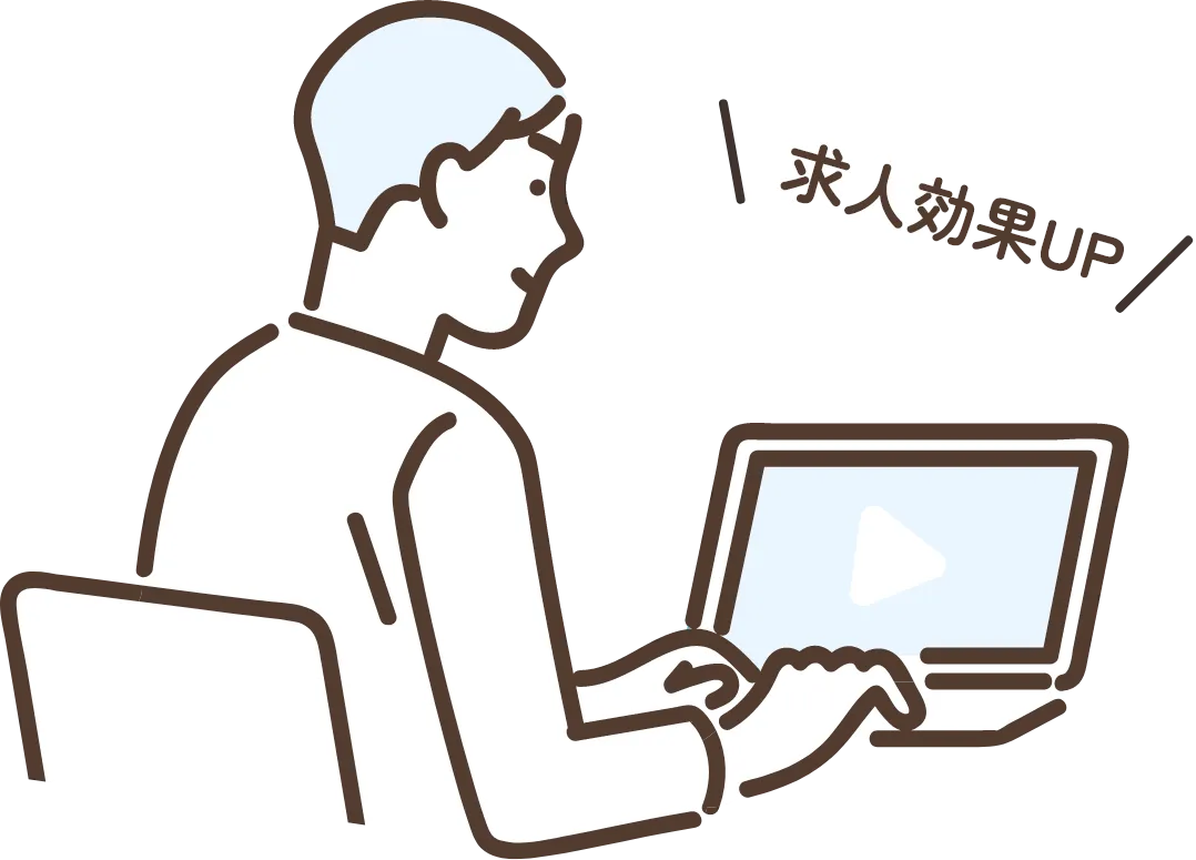 職場の魅力を動画で発信。