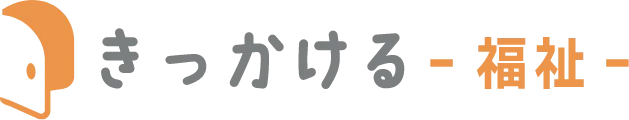 介護ではたらくキッカケアをきっかける-福祉-