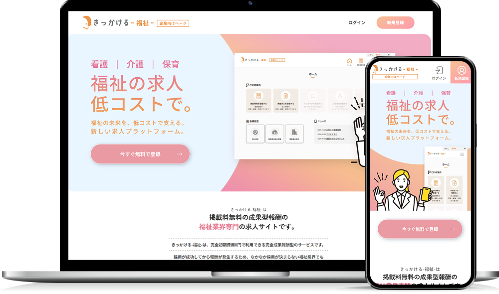 Laptop and Smartphone